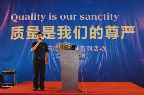 嚴把質量生命關，永葆客戶滿意度 ——棟方2015“質量月”活動報道